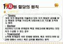 자원할당과 급여유형 4페이지