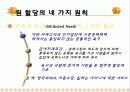 자원할당과 급여유형 7페이지