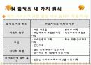 자원할당과 급여유형 11페이지