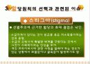 자원할당과 급여유형 13페이지