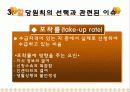 자원할당과 급여유형 14페이지