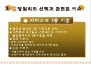 자원할당과 급여유형 15페이지
