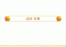 자원할당과 급여유형 16페이지
