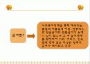 자원할당과 급여유형 17페이지