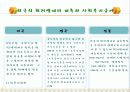 자원할당과 급여유형 26페이지