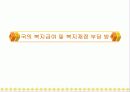 자원할당과 급여유형 27페이지