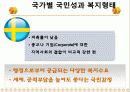 자원할당과 급여유형 28페이지