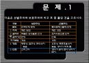자원할당과 급여유형 33페이지