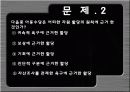 자원할당과 급여유형 34페이지