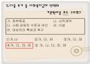 자원할당과 급여유형 37페이지