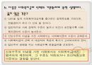 자원할당과 급여유형 38페이지