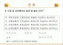 자원할당과 급여유형 40페이지