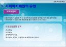 전달체계와 재원조달 15페이지