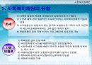 전달체계와 재원조달 16페이지