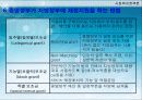 전달체계와 재원조달 26페이지