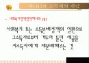 전달체계와 재원조달 34페이지