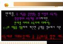 전달체계와 재원조달 37페이지