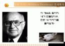 전달체계와 재원조달 38페이지