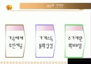 전달체계와 재원조달 44페이지