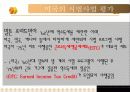 전달체계와 재원조달 45페이지