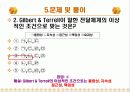 전달체계와 재원조달 48페이지