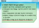 전달체계와 재원조달 51페이지