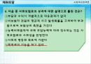 전달체계와 재원조달 52페이지