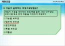 전달체계와 재원조달 54페이지