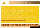 전달체계와 재원조달 55페이지