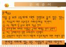 전달체계와 재원조달 56페이지