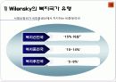 복지국가와 복지사회 21페이지