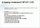 복지국가와 복지사회 26페이지