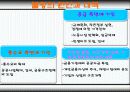 복지국가와 복지사회 30페이지