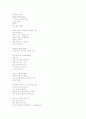 [참고용 창작시 8편] 대학생 시절부터 성인이 되어 적인 자작시를 모음(자유형식 시짓기) 3페이지