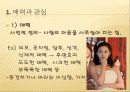 배우자선택이론 3페이지