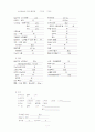 실습케이스case-만성폐쇄성폐질환COPD(Chronic Obstructive Pulmonary Disease) 8페이지