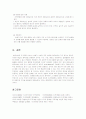 조직개발과 조직문화 4페이지