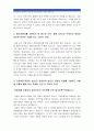 [현대자동차생산직자기소개서 5편] 현대자동차생산직자기소개서 예문 BEST5-전문대졸 현대자동차생산직자기소개서+고졸 현대자동차생산직자기소개서- 3페이지