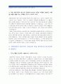 [현대자동차생산직자기소개서 5편] 현대자동차생산직자기소개서 예문 BEST5-전문대졸 현대자동차생산직자기소개서+고졸 현대자동차생산직자기소개서- 7페이지