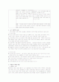 우리나라기업과 노사관계 6페이지