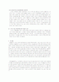 우리나라기업과 노사관계 11페이지