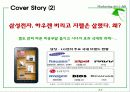 전략적 마케팅 계획 3페이지
