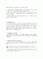 가족체계이론의 이해 2페이지
