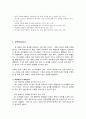 가족체계이론의 이해 4페이지
