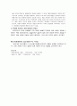 가족체계이론의 이해 6페이지