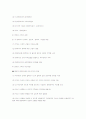 가족의 유형과 부모역할 9페이지