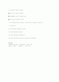 가족의 유형과 부모역할 10페이지