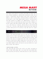[ 메가마트(megamart) - 신입 최종합격]자기소개서_메가마트자기소개서자소서_메가마트자소서자기소개서_메가마트자기소개서샘플_메가마트자기소개서예문_자기소개서자소서_자기소개서,기업 자기소개서_자기소개서  3페이지