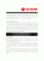 [ 오리온 - 신입 공채 최종합격 ]자기소개서_오리온자기소개서자소서_오리온자소서자기소개서_오리온자기소개서샘플_오리온자기소개서예문_자기소개서자소서_자기소개서,기업 자기소개서_업종 자기소개서,자기소개서 4페이지