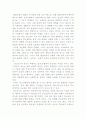 청소년 성교육에 대해서 서술하고,이를 본인에게 적용한 후, 성교육의 개선방향에 대해서 논하시오 1페이지